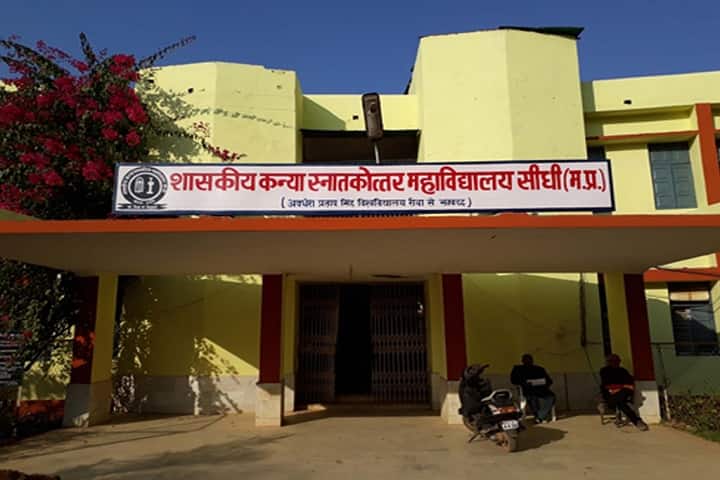 सरकारी गर्ल्स कॉलेज, सिधी: प्रवेश 2026, कटऑफ, पाठ्यक्रम, शुल्क, प्लेसमेंट,  रैंकिंग