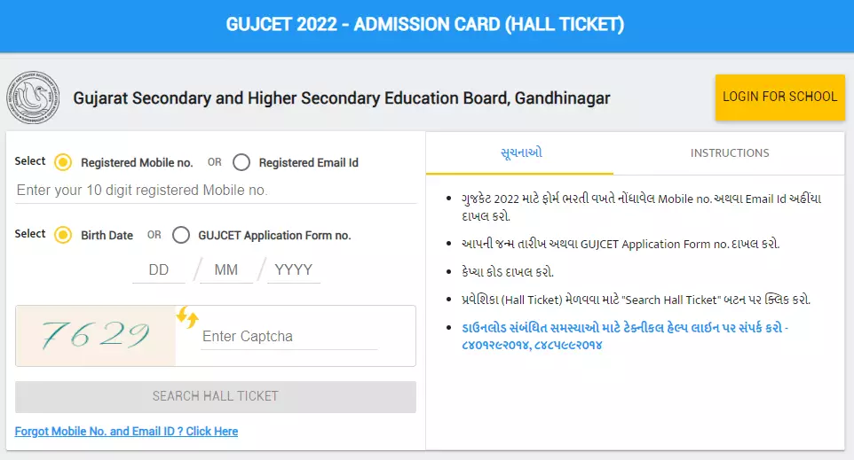 GUJCET 2023 Exam - Dates, Counselling (Started), Result, Cut off, College  Predictor