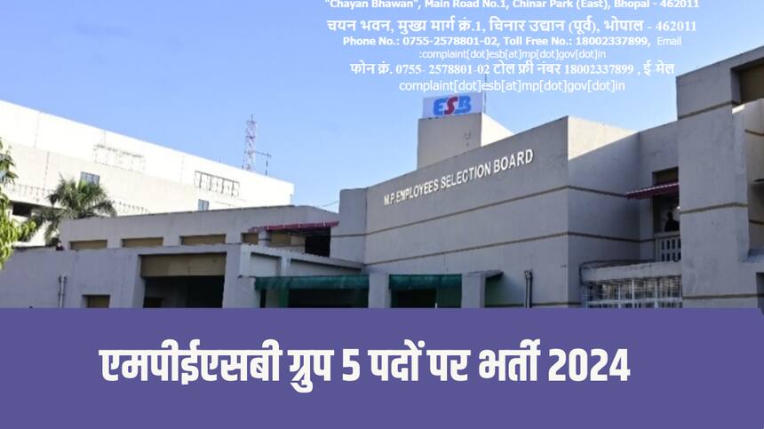 एमपीईएसबी ग्रुप 5 भर्ती 2024 के लिए आवेदन पत्र में सुधार की सुविधा 18 जनवरी 2025 तक उपलब्ध रहेगी।