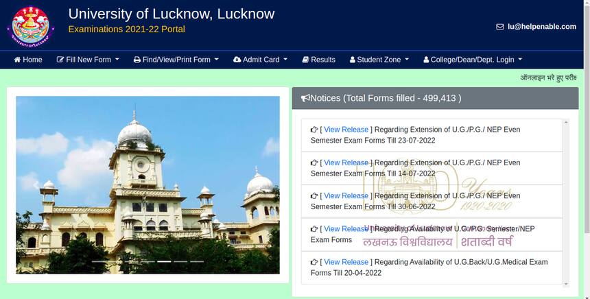 Lucknow University Admit Card 2023, Lkouniv.ac.in: Download Lucknow ...