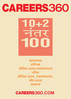 100 Careers after 10+2 in Marathi