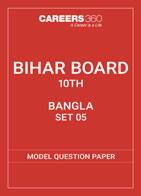 BSEB 10th Model Question Paper 2018: Bangla (SET 5)