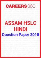 Assam HSLC Hindi Question Paper 2018