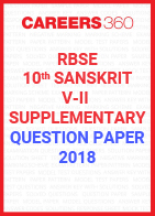 RBSE 10th Sanskrit-V-II Supplementary Question Paper 2018