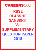 RBSE 10th Sanskrit-V-I Supplementary Question Paper 2018