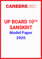 UP Board 10th Sanskrit Model Paper 2020