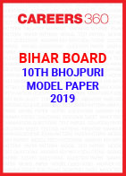 Bihar Board 10th Bhojpuri Model Paper 2019