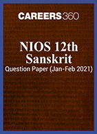 NIOS 12th Sanskrit Question Paper (Jan-Feb 2021)