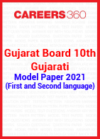 Gujarat Board 10th Gujarati Model Paper 2021 (First and Second language)