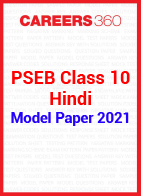 PSEB Class 10 Hindi Model Paper 2021