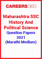 Maharashtra SSC History And Political Science Question Papers 2021 (Marathi Medium)