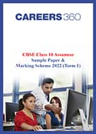 CBSE Class 10 Assamese Sample Paper & Marking Scheme 2022 (Term 1)