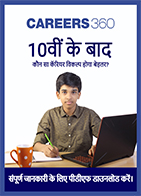 10 वीं के बाद लोकप्रिय कोर्स (Popular Courses after 10th in Hindi) - दसवीं के बाद कॅरियर विकल्प