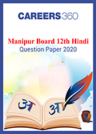 Manipur Board 12th Hindi Question Paper 2020