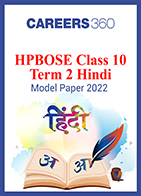 HPBOSE Class 10 Term 2 Hindi Model Paper 2022