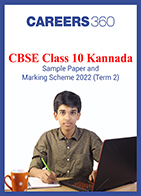 CBSE Class 10 Kannada Sample Paper and Marking Scheme 2022 (Term 2)