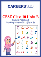 CBSE Class 10 Urdu B Sample Paper and Marking Scheme 2022 (Term 2)