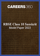 RBSE Class 10 Sanskrit Model Paper 2022