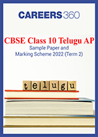 CBSE Class 10 Telugu AP Sample Paper and Marking Scheme 2022 (Term 2)