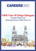 CBSE Class 10 Telugu Telangana Sample Paper and Marking Scheme 2022 (Term 2)