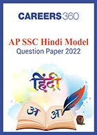 AP SSC Hindi Model Question Paper 2022