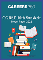 CGBSE 10th Sanskrit Model Paper 2022