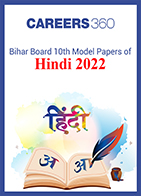 Bihar Board 10th Model Papers of Hindi 2022