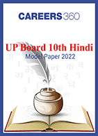 UP Board 10th Hindi Model Paper 2022