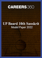 UP Board 10th Sanskrit Model Paper 2022