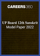UP Board 12th Sanskrit Model Paper 2022