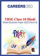 TBSE Class 10 Hindi Model Question Paper 2022 (Term 2)