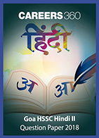 Goa HSSC Hindi II Question Paper 2018