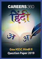 Goa HSSC Hindi II Question Paper 2019