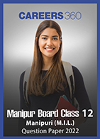 Manipur Board Class 12 Manipuri (M.I.L.) Question Paper 2022