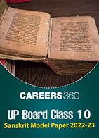 UP Board Class 10 Sanskrit Model Paper 2022-23
