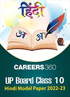 UP Board Class 10 Hindi Model Paper 2022-23