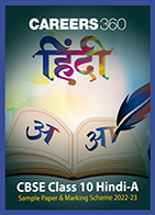 CBSE Class 10 Hindi-A Sample Paper & Marking Scheme 2022-23