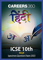 ICSE 10th Hindi Specimen Question Paper 2023