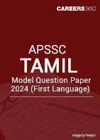 AP SSC Tamil Model Question Paper 2024 (First Language)