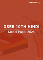 GSEB 10th Hindi Model Paper 2024