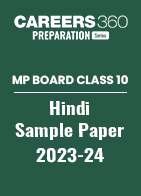 MP Board Class 10 Hindi Model Paper 2023-24