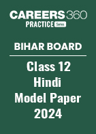 Bihar Board Class 12 Hindi Model Paper 2024