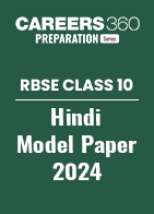 RBSE Class 10 Hindi Model Paper 2024
