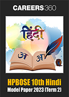 HPBOSE 10th Hindi Model Paper 2023 (Term 2)