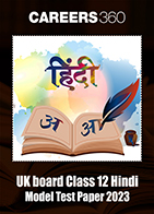 UK board Class 12 Hindi Model Test Paper 2023