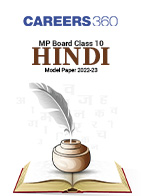 MP Board Class 10 Hindi Model Paper 2022-23