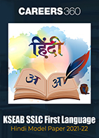 KSEAB SSLC First Language - Hindi Model Paper 2021-22