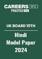 UK Board 10th Hindi Model Paper 2024