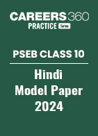 PSEB Class 10 Hindi Model Paper 2024