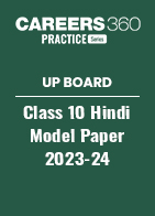 UP Board Class 10 Hindi Model Paper 2023-24
